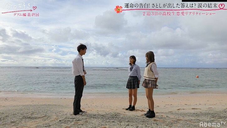 長い片思いが叶った！妹キャラ、イケメン年上男子との恋が成立で号泣の展開に『今日好き』グアム編最終回