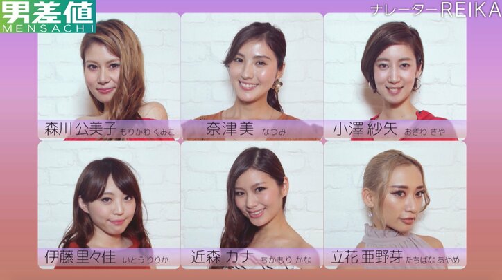 15人の男の顔を毒舌査定！『男差値（メンサチ）〜女が男を選ぶ8つの条件〜』（AbemaTV）