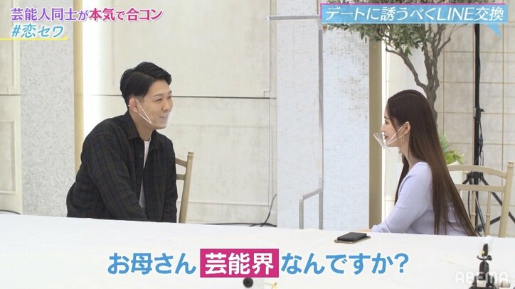 マリアンの娘・Amiが合コン参戦 母親そっくりな姿にヒロミ驚き