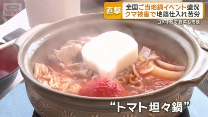 トマトが丸ごと入った坦々鍋