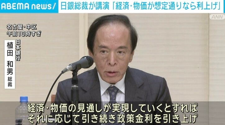 日銀・植田和男総裁