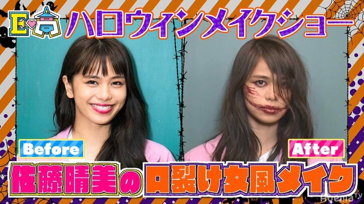 E-girls晴美、ハロウィンメイクで「口裂け女」に！リアルすぎてメンバー全員「怖っ！」