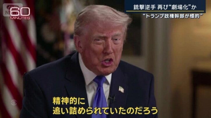 アメリカ　トランプ大統領  