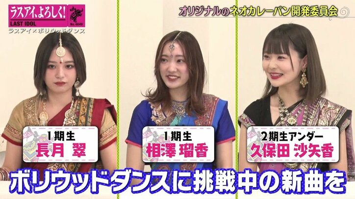 ラストアイドル、まさかのニュープロジェクト発足！ 長月翠「カレーパン界のセンターを取りに行く」