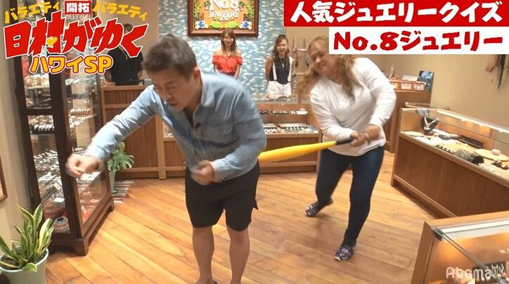 バナナマン日村、ハワイの高級ジュエリーショップでケツバットの洗礼！