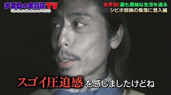 「襲われたら死んじゃう」ナスD、アマゾンでギター片手に弾き語り! 現地の村人と心を通わせられるか?