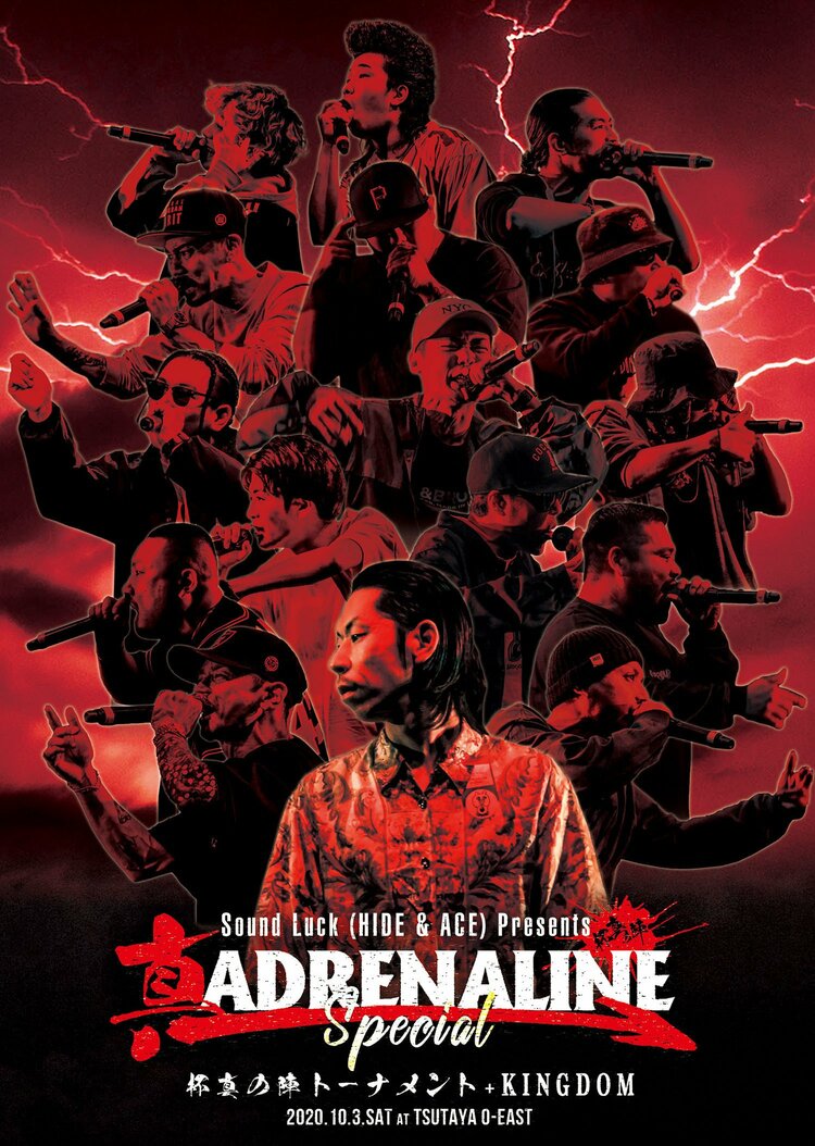 MCBATTLE DVD 16枚セット　罵倒　ENTER ADRENALINE Amazon.co.jp: ADRENALINE MCBATTLE 2016 (アドレナリン・MC