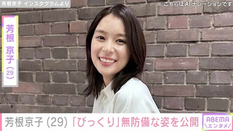 水着姿が話題・芳根京子「妖精の粉がついたまま」自撮りショットを披露