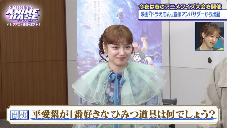 Airi Taira souhaite surveiller son mari Yuto Nagatomo avec le « Télescope transparent » de Doraemon !? Elle révèle un désir complètement inattendu