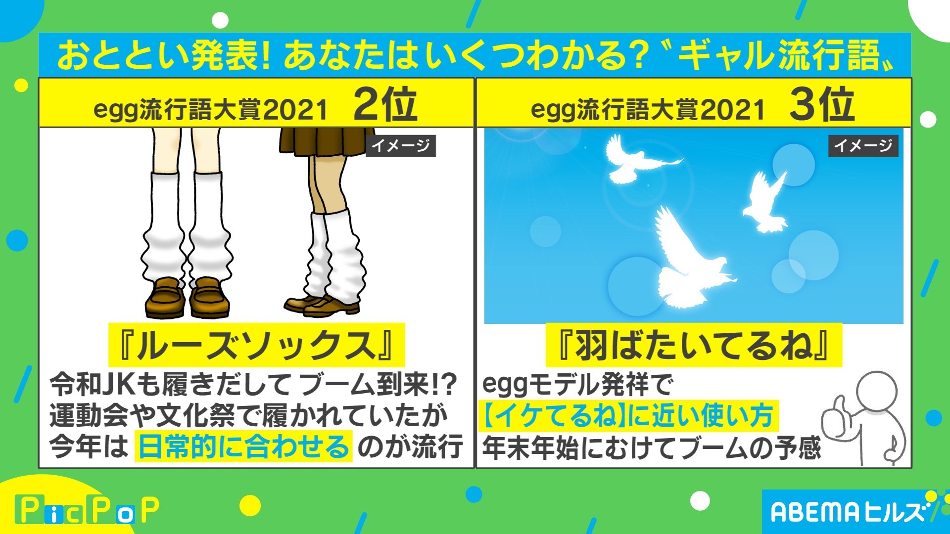 ギャル語 2021年 _ ギャル用語 一覧 – GJDDRL