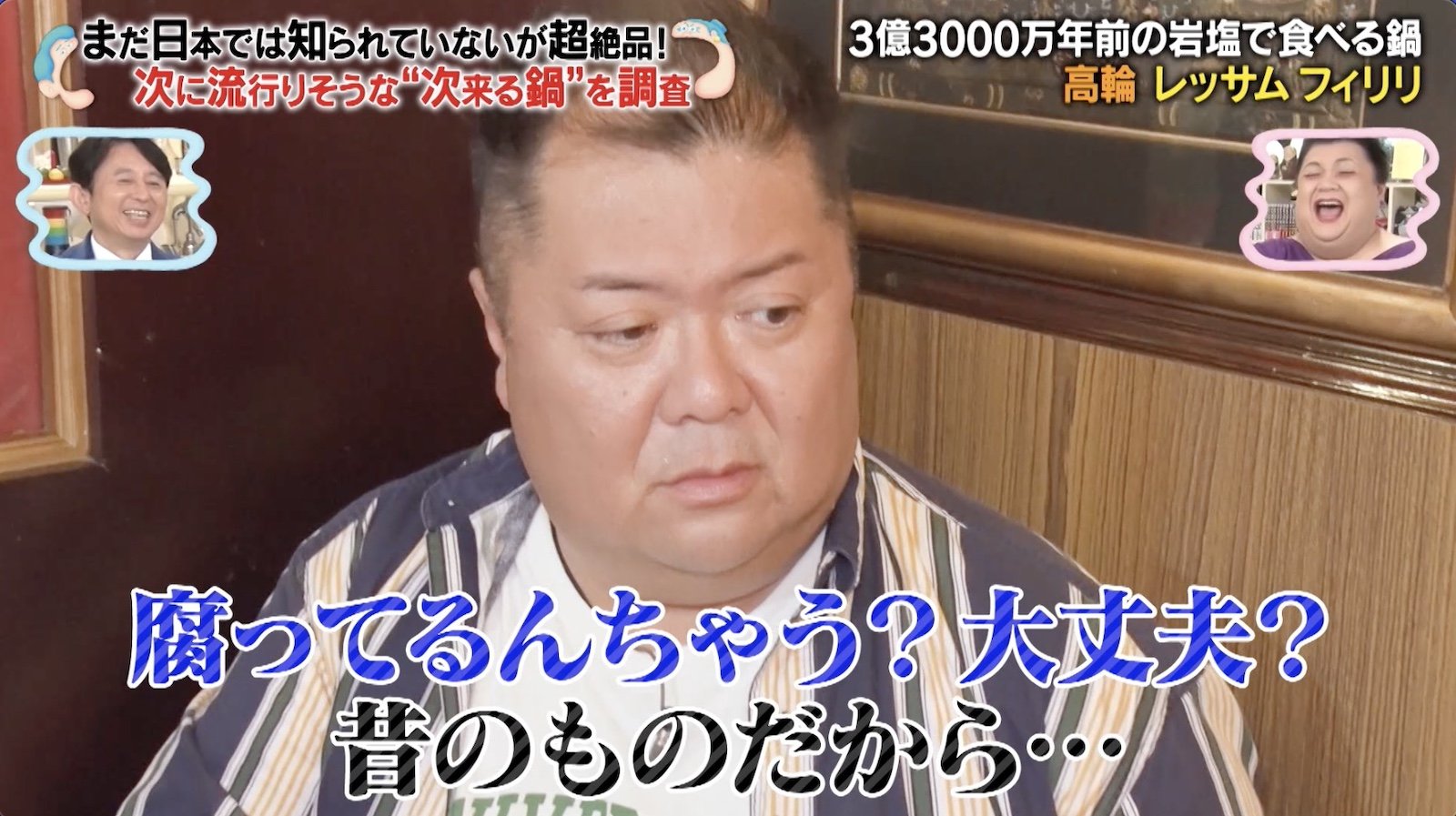 3億年前の食べ物”にブラマヨ小杉が戦々恐々…試食し「腐ってるんちゃう？」 | バラエティ | ABEMA TIMES | アベマタイムズ