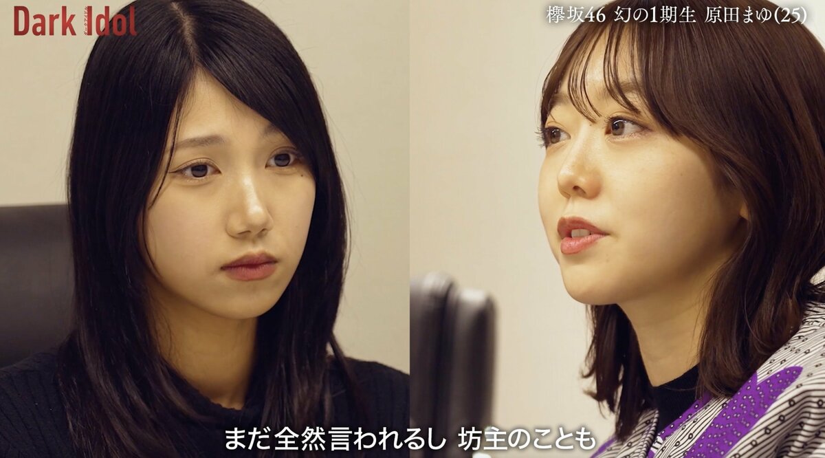 元カレとのキス写真流出でデビュー断念…欅坂46幻の1期生に峯岸