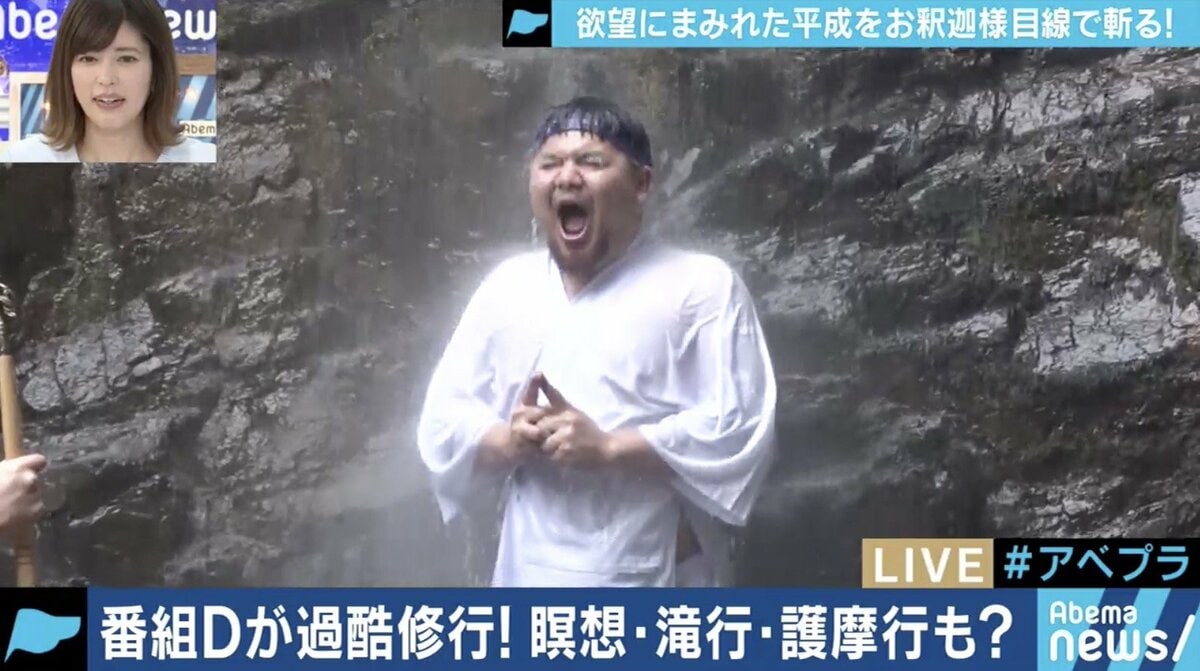 煩悩 を 捨てる