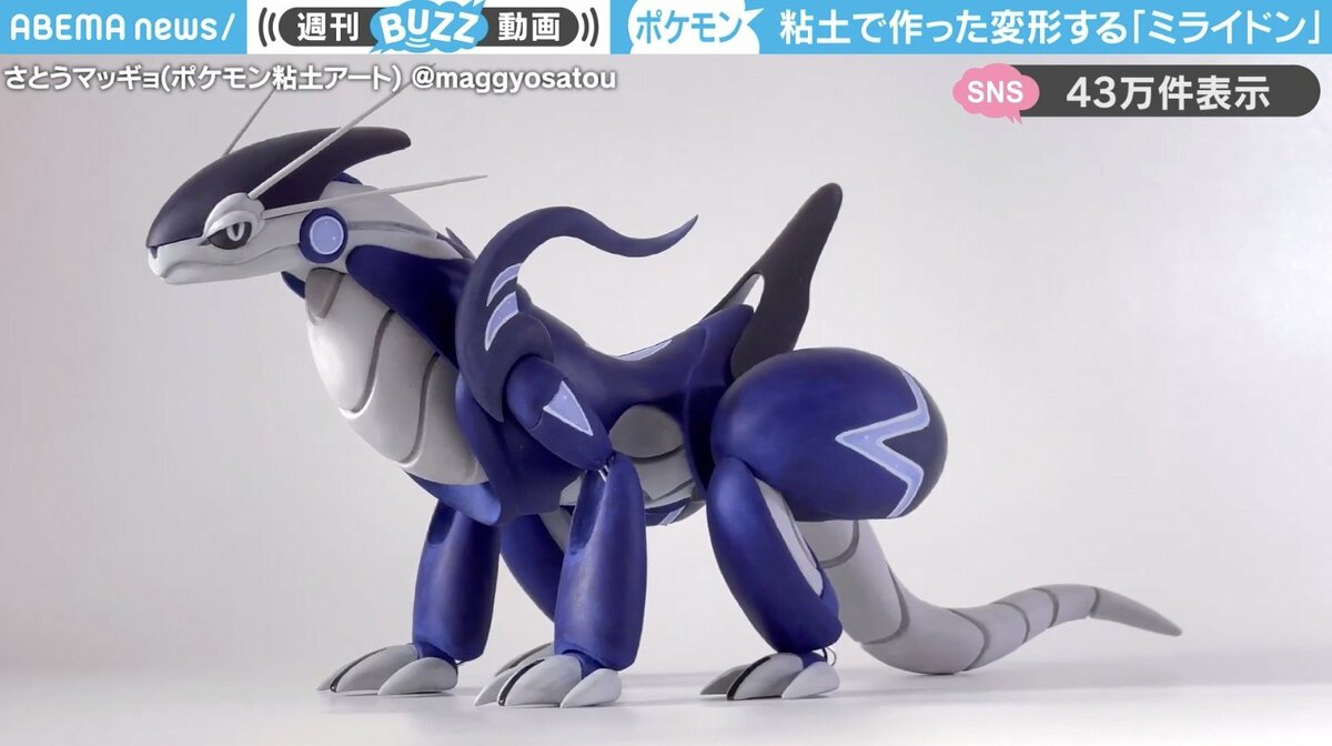 テ*堂様 ポケモンフィギュア　まとめ売り ポケモン』富士山や大波がギャラドス、ガーディ達を和風に彩る