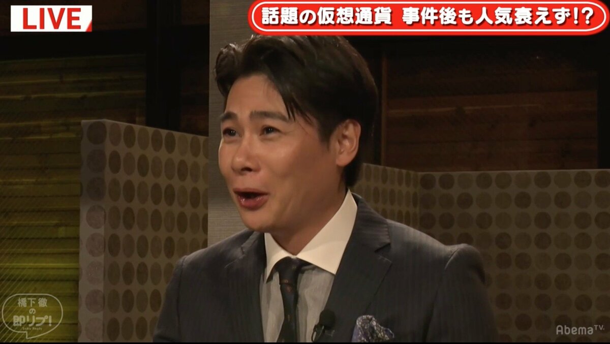 コインチェック騒動に巻き込まれたノブコブ吉村「夢を見させてくれてありがとう」 サバンナ八木は“被害者”としてNHK出演！ | 経済・IT |  ABEMA TIMES | アベマタイムズ