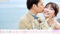 あいのり桃、ラブラブすぎるウェディングフォトを公開「ほっぺにちゅーでこんなにしわくちゃになるくらい照れちゃうんだもん。お口にちゅーなんて、大爆笑だよ」