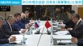 中ロ外相が会談 日本を「再軍事化」と批判