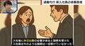 入社4日で退職を希望「最低賃金を下回っていた」「契約内容が違った」 退職代行サービスへの依頼が去年の2倍に