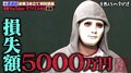 「損失額は5000万円以上」YouTuberラファエル、アカウント停止で見た地獄