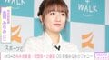 AKB48のレコード大賞落選を受け向井地美音＆岡田奈々が謝罪 高橋みなみはエール「歴史を繋ぐことに重点を置いて苦しくなるよりも今を楽しく過ごして」