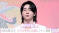 “長期休暇中”ミセス・大森元貴（29）、カツラを外した姿にファン困惑「どうした？」「NGって見解でよろし？」