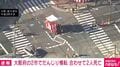 大阪府の2市でだんじり横転 合わせて2人死亡