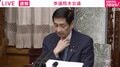 事務方が議長に「あ、ごめんなさい。失礼しました」と謝罪 「サイバー通信情報“監視”」or「サイバー通信情報“監理”」？ 国会で何が起きた？