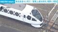 東武鉄道4人死亡 「業務上過失致死」視野に捜査