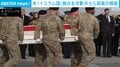 米「イスラム国」拠点を攻撃 兵士ら殺害の報復