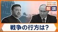 ウクライナ全面侵攻から4年　日本に求められる役割は？　増え続ける犠牲者…米国の軍事支援停止で欧州の負担増