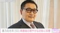 2023年に再婚・貴乃花光司（53）、リラックスしたプライベートの最新ショットに反響