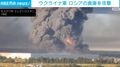 ウクライナ軍 ロシアの倉庫を攻撃