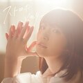 内田真礼12thシングル「ストロボメモリー」初回盤＆通常盤ジャケット解禁！カップリング試聴動画も公開
