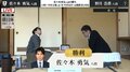 佐々木勇気八段が勝利 野月浩貴八段を破り10年ぶり本戦へ前進 午後2時から予選決勝/将棋・朝日杯