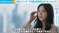 “透け感あるワンピース姿”池田エライザ（30）「10年前と比べ落ち込んだ」今年の上半期を明かし、下半期へ気合「やったんで！」