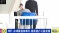 神戸 冷凍庫遺体事件 被害者の元妻逮捕