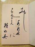  戸田恵子、桂由美さんから貰った差し入れ「本当にあっぱれな人生だったと思います」 