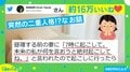突然の二重人格!? 昼寝の前後で変わる“妻のお願い”に困惑 投稿主「何を信じたらいいの」
