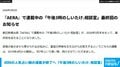 人気占い師のAERAの連載が終了へ 「午後3時のしいたけ.相談室」