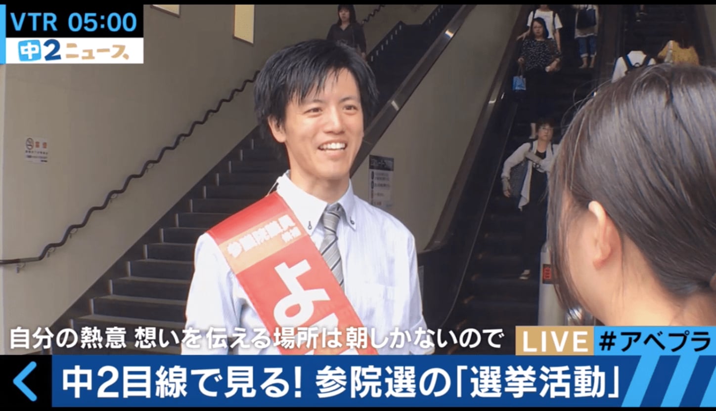 公の場での発言・インタビュー報道記録