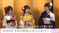 倉野尾成美、先輩の峯岸みなみを敬遠!? 