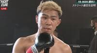 朝倉未来、YA-MANに1分弱でKO負け YA-MAN「今日でたぶん俺の時代になる」