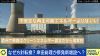 電力ひっ迫だから?原発産業守るため?政府はなぜ原発の新設・増設「検討」と明言?