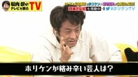 【バラステ】堀内健のテレビを観るTV - 本編 - 【バラステ】堀内健のテレビを観るTV | 動画視聴は【Abemaビデオ(AbemaTV)】