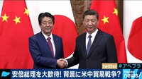 AbemaPrime - 企画 - 中国で安倍総理を異例の大歓待! 日中首脳会談の狙いは?(18/10/26) | 動画視聴は【Abemaビデオ(AbemaTV)】