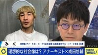 暮らしで「アナーキズム」実践する男性と考える