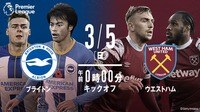 三笘薫、3試合ぶり今季6点目！日本人選手の1シーズンにおける最多得点記録に並ぶ！