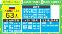 ロシアの「入国禁止リスト」今井絵理子議員が入った理由は？ “北方領土”との関連性