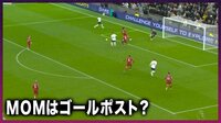【映像】MOM級の活躍をみせるリヴァプール側のポスト