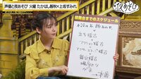 上坂すみれ、初舞台でのハプニング明かす